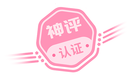神评logo