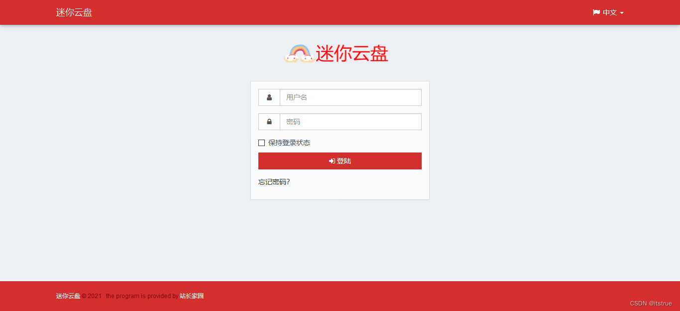 Veno File Manager 3.7.5 极简的网盘程序
