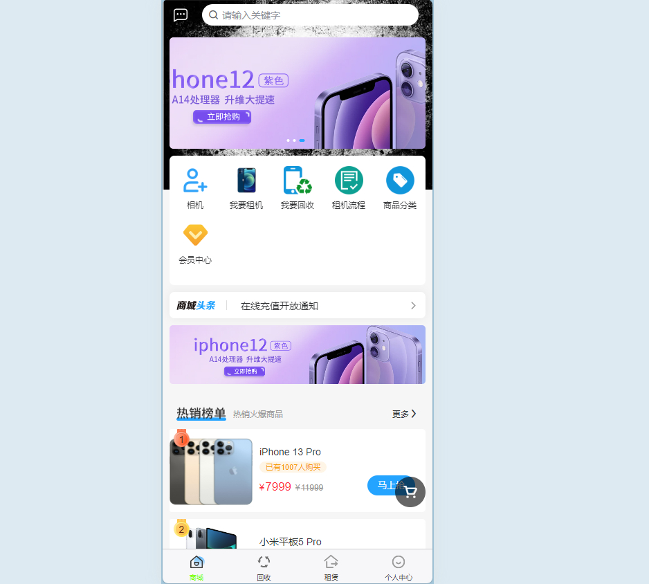 二手商城系统 回收租赁系统源码Thinkphp+uniapp