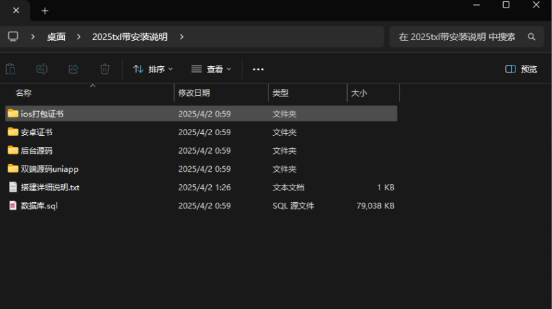2025开源双端获取txl通讯录、相册、短信、定位、已安装APP信息，开源项目仅供参考