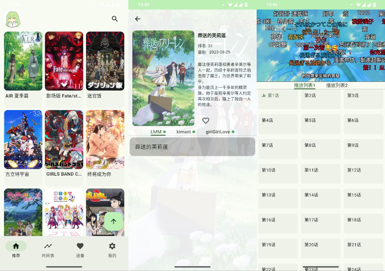 Kazumi番剧采集v1.6.9：支持自定义规则+在线观看+弹幕 跨平台下载