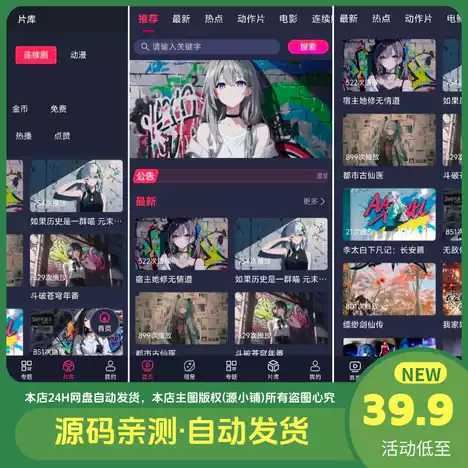 二开MDYS17.2025修复版-苹果CMS10影视系统模板