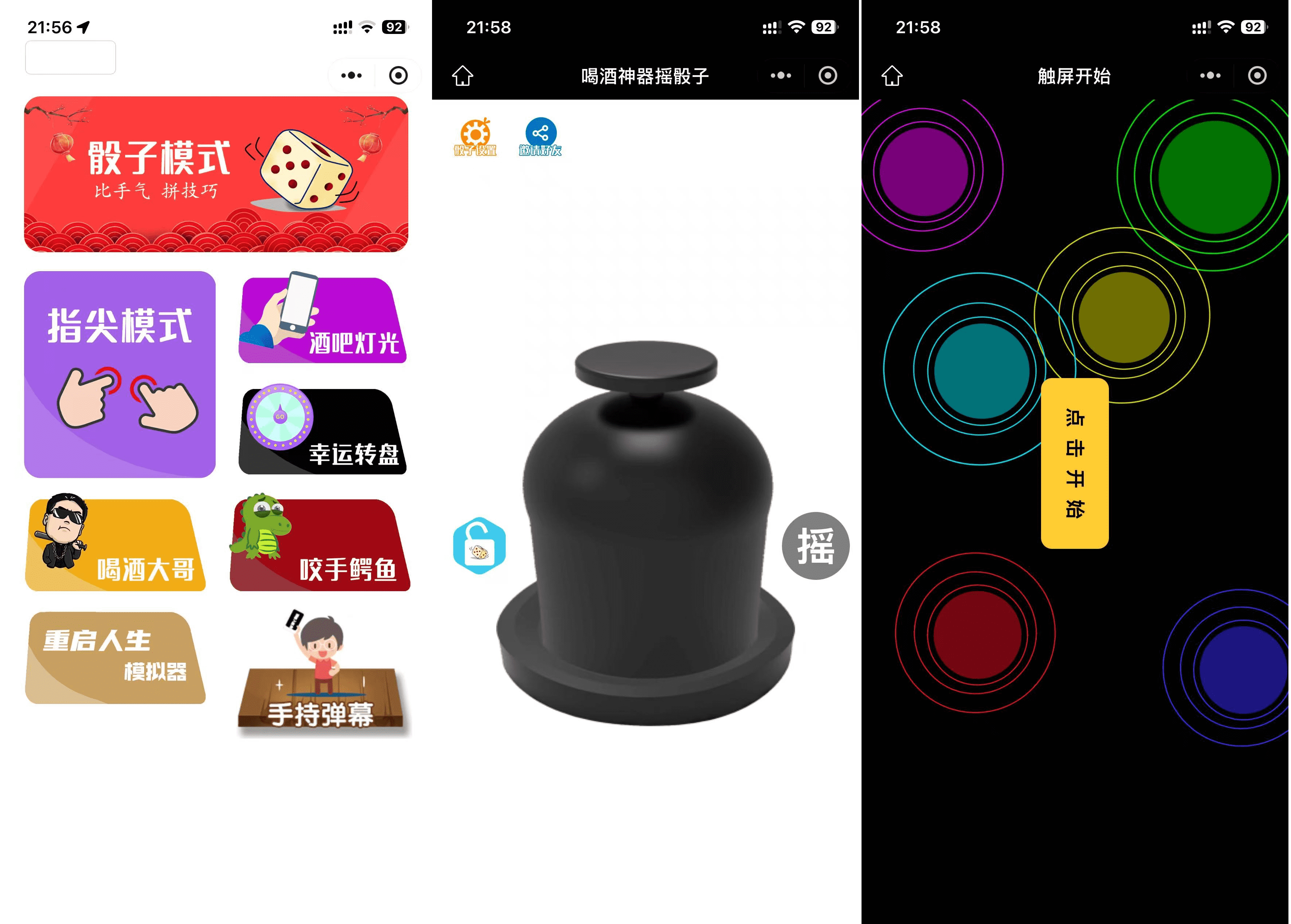 最新娱乐喝酒小程序源码修复版